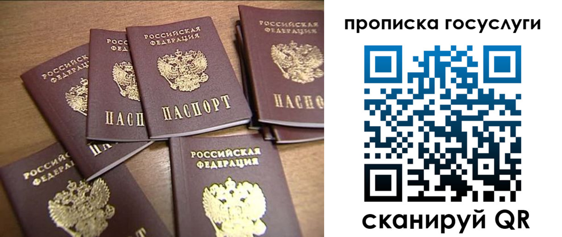 прописка для работы в Суровикино