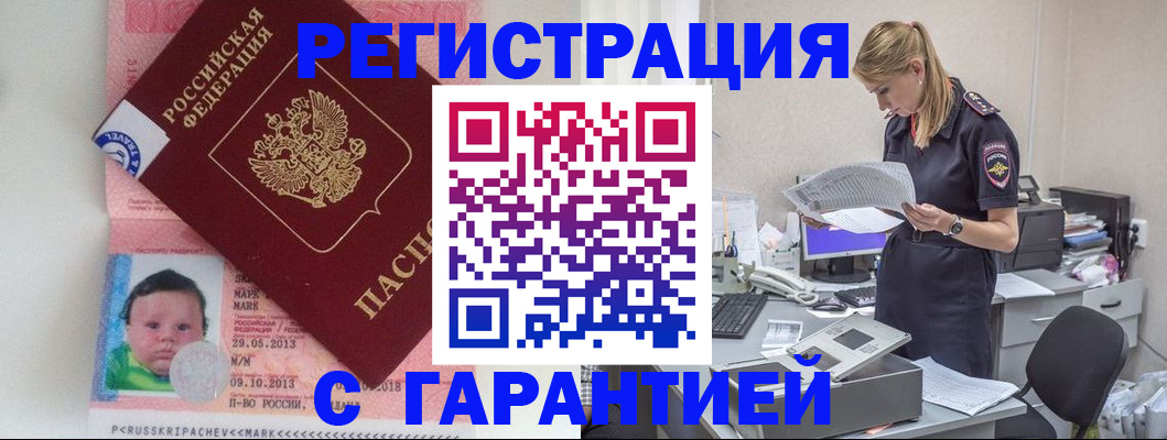 прописка регистрация в Суровикино