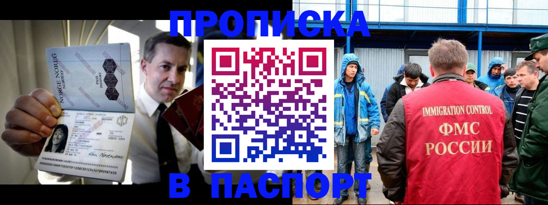 временная регистрация адрес в Суровикино
