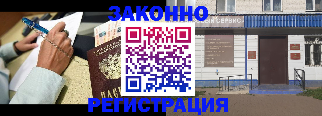 миграционный учет в Суровикино