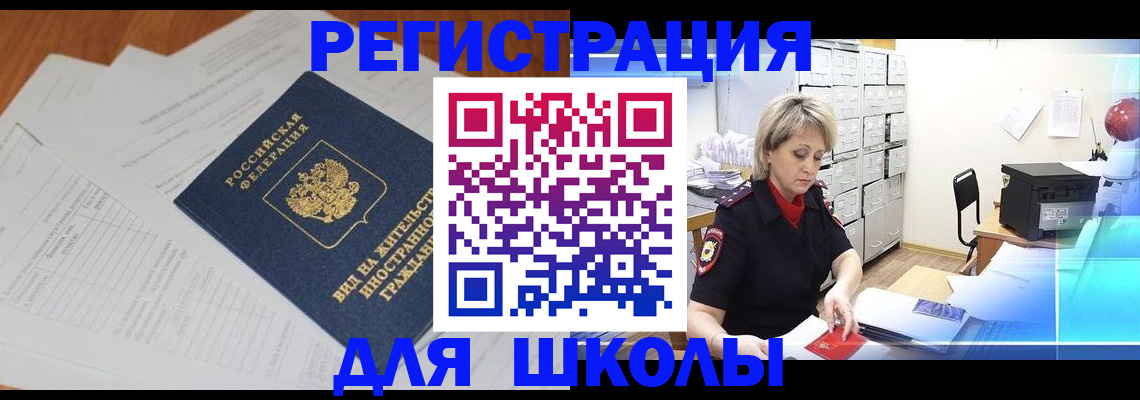 прописка для военкомата в Суровикино