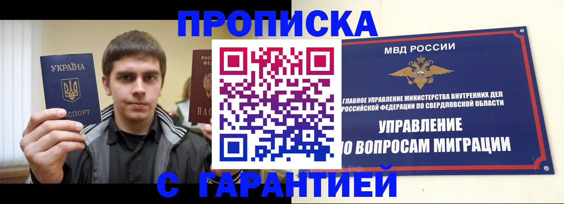прописка ребенка в Суровикино