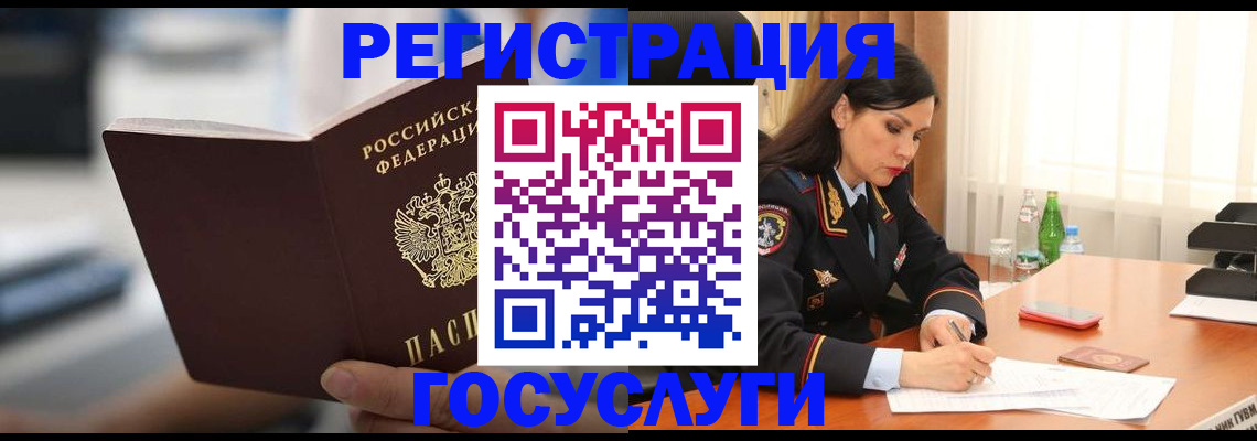 временная регистрация в квартире в Суровикино