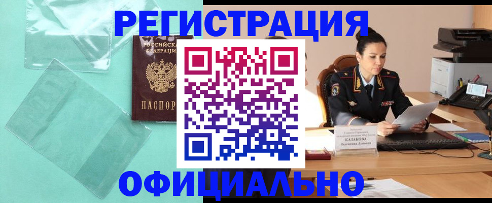 временная регистрация адрес в Суровикино