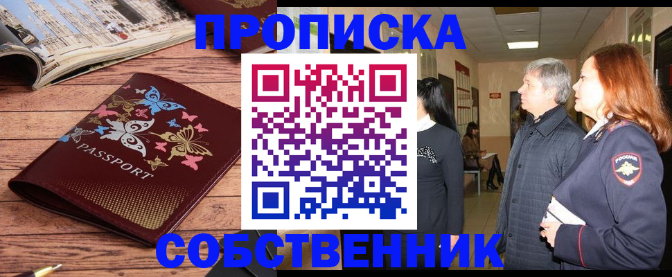 прописка ребенка в Суровикино